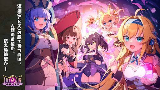 ドットアビス