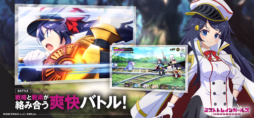 ミストトレインガールズA ～霧の世界の車窓から～ PC版