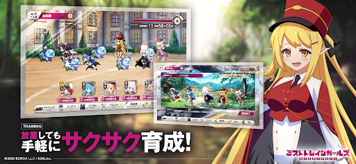 ミストトレインガールズA ～霧の世界の車窓から～ PC版