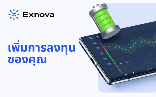 Exnova - แอปเทรดมือถือ