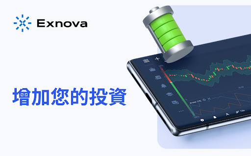 Exnova – 移动交易 App电脑版