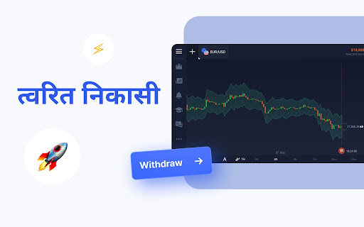 Exnova - मोबाइल ट्रेडिंग ऐप PC