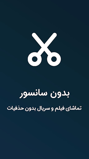 MovieLix | موویلیکس پی سی