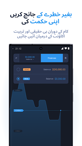 ExpertOption - موبائل تجارت پی سی