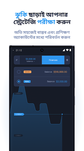 ExpertOption - মোবাইল ট্রেডিং পিসি