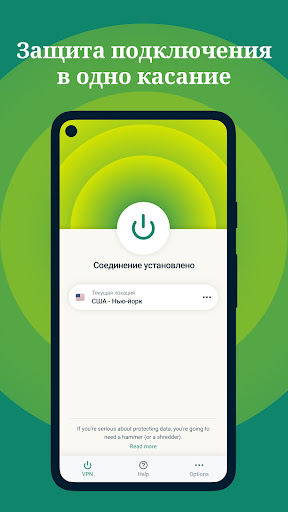 ExpressVPN — надежная VPN ПК