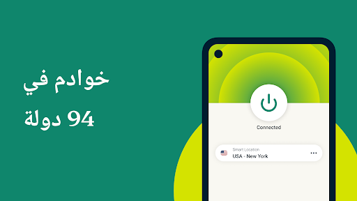 ExpressVPN - Best Android VPN الحاسوب