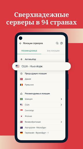 ExpressVPN — надежная VPN ПК