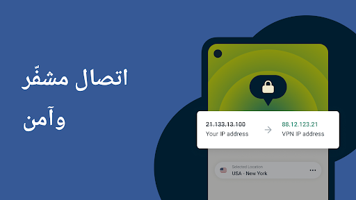 ExpressVPN - Best Android VPN الحاسوب