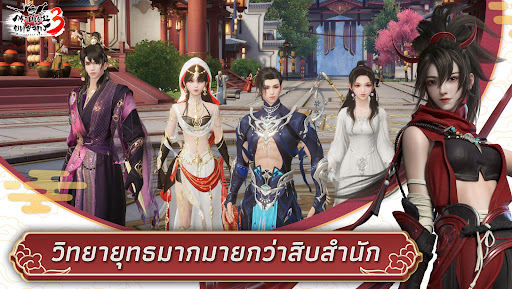 กระบี่เย้ยยุทธจักร3