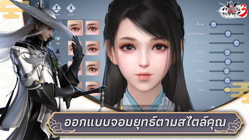 กระบี่เย้ยยุทธจักร3