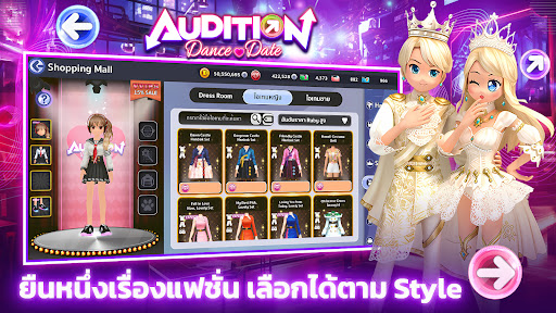 Audition Dance & Date PC