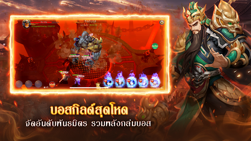 สามก๊กไร้พ่าย