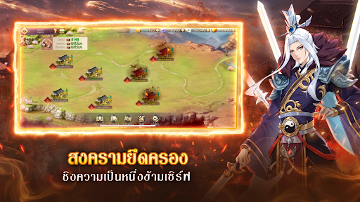 สามก๊กไร้พ่าย