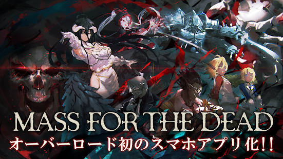 MASS FOR THE DEAD PC版