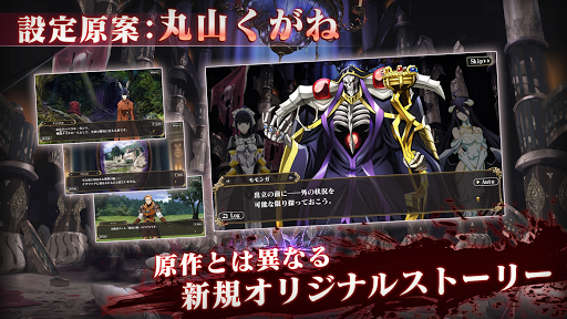 MASS FOR THE DEAD OVERLORD電腦版