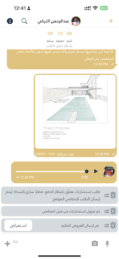 إياس | أسرع طريق للمحامي PC