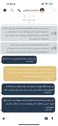 إياس | أسرع طريق للمحامي PC