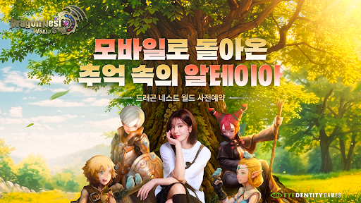 드래곤네스트 월드 PC