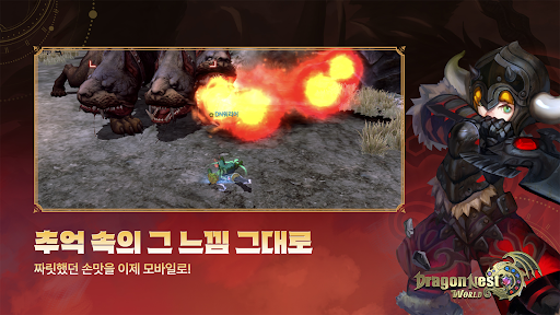 드래곤네스트 월드 PC