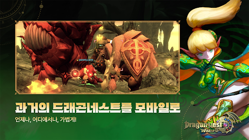 드래곤네스트 월드 PC