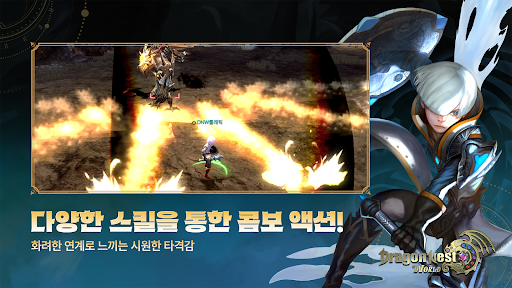 드래곤네스트 월드 PC