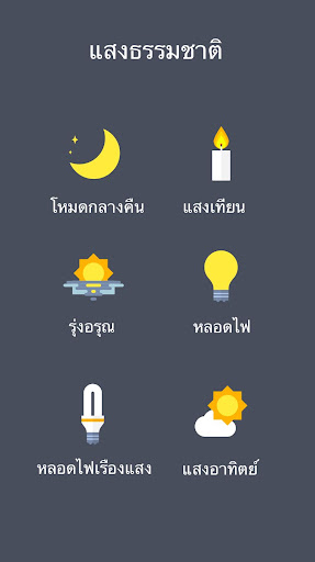 ฟิลเตอร์แสงสีฟ้า - โหมดกลางคืน