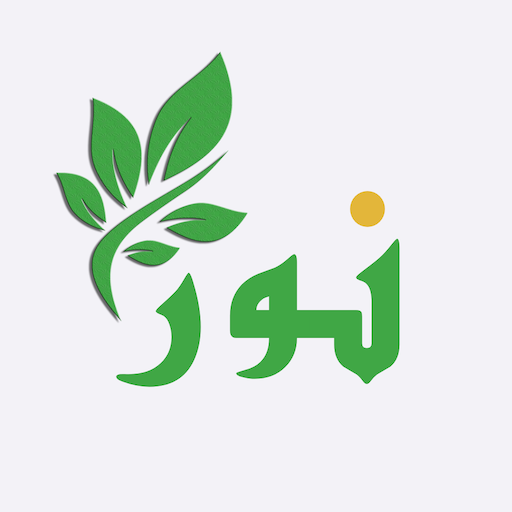 Noor - نور پی سی
