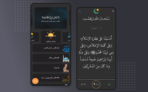 Noor - نور پی سی
