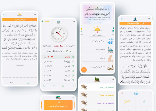 Noor - نور پی سی