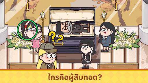 Case Hunter – แก้ได้มั้ย?