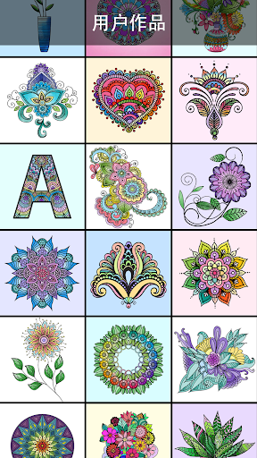 曼陀罗填色本电脑版