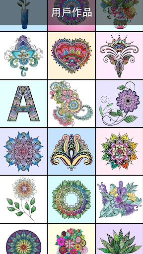 曼陀羅填色書電腦版