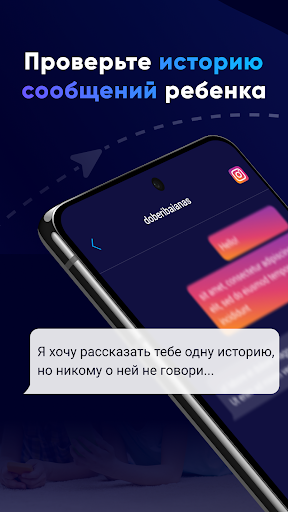 Eyezy - GPS-трекер ПК