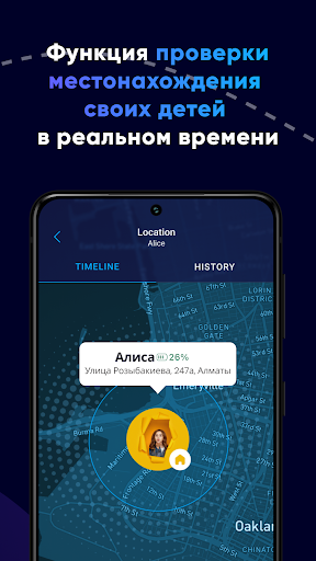 Eyezy - GPS-трекер ПК