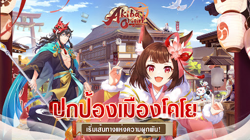 Akiba Origin: 12 จอมคาถา PC