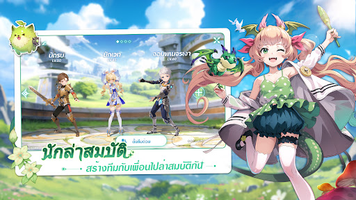 Shining Land:ทะลุมิติ