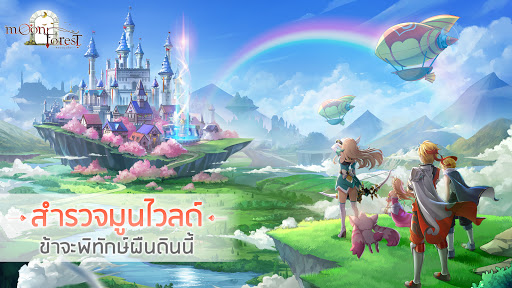 Moon Forest:RPGแนวตั้ง PC