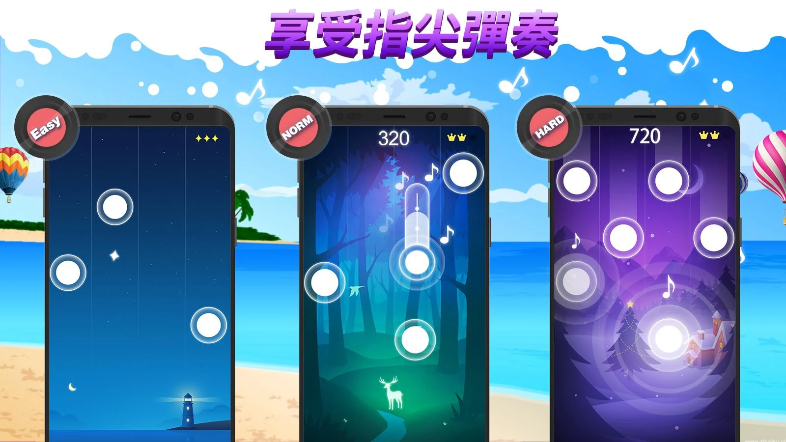 夢幻鋼琴 2018電腦版