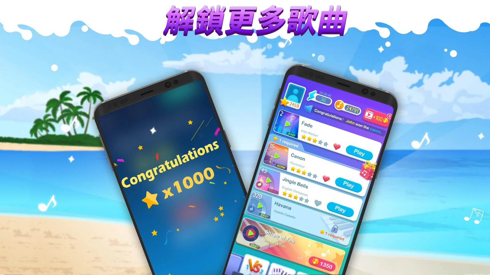 夢幻鋼琴 2018電腦版