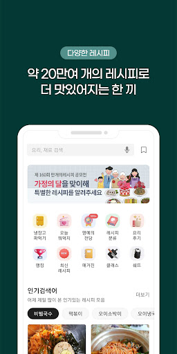 요리백과 만개의레시피 PC