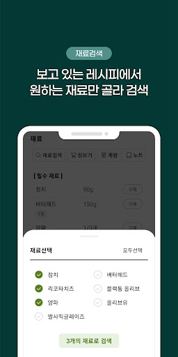 요리백과 만개의레시피 PC