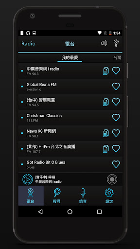 台灣收音機 台灣電台 台灣廣播 PC