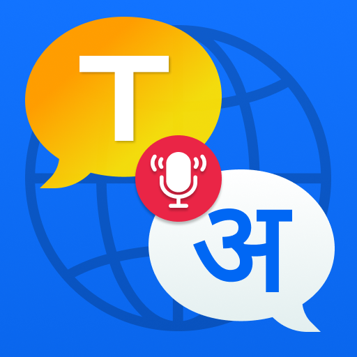 Ai Translator, Voice Translate PC