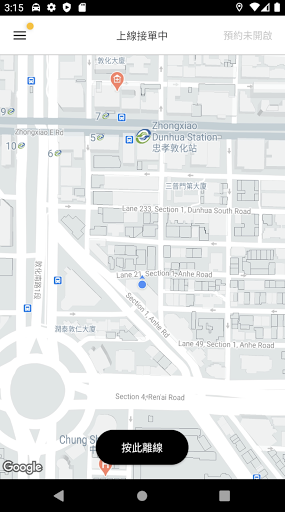 TaxiGo 司機端電腦版