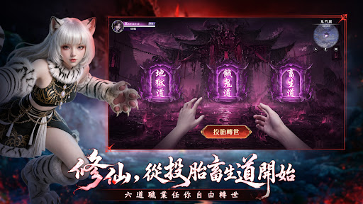 天命：六道輪迴電腦版