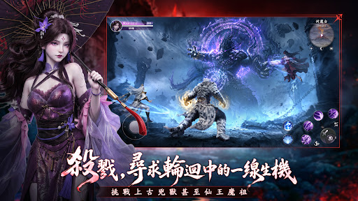 天命：六道輪迴電腦版