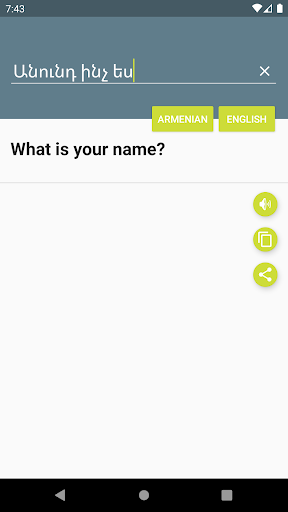Հայերեն-Անգլերեն Բառարան پی سی