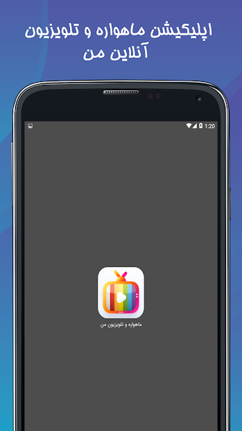 ماهواره و تلویزیون رایگان من PC