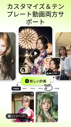 FaceSwapper -AI顔合成&交換アプリ・写真&動画 PC版